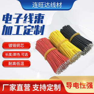 ��Ӿ�3302PE����a���LED�����C�Դ����28AWG�F������Ӿ��ӹ�