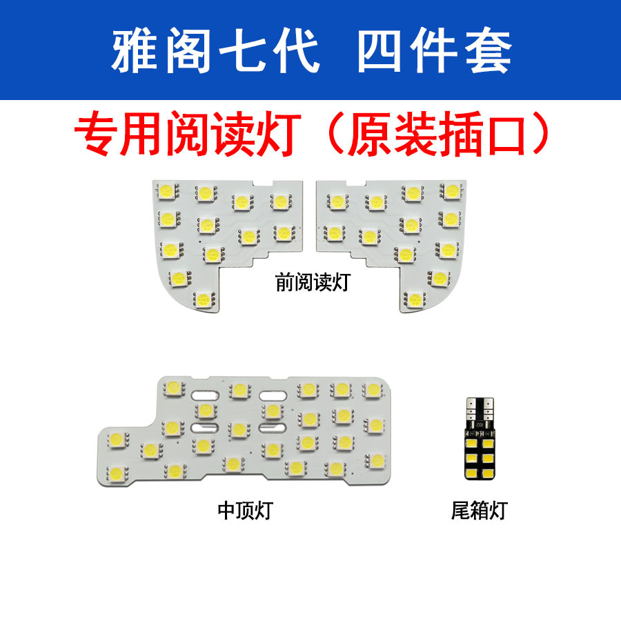 雅阁七代 四件套
