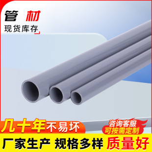Manufacturer Industrial Pipe Custom Hard Water Supply Pipe Plastic Pipe Pvc-U Light Gray Chemical Pipe