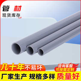 厂家工业管材定制硬质供水管塑料管道pvc-u浅灰色化工管材