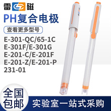 上海雷磁pH復合電極E-201-C E-301-F型65-1-C可充實驗室ph計探頭