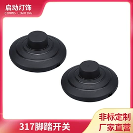 灯头、灯座;电源线;脚踏开关