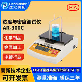 电子浓度计测酸碱盐液体浓度测试仪硫酸铜尿素电解液检测仪浓度仪