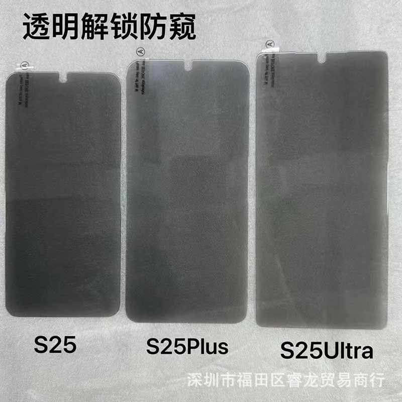 サムスンs 25edge強化膜s 25ultraスクリーン保護膜スリム全画面高精細覗き見ロック解除を適用します。|undefined