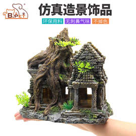 创意鱼缸造景灌木城堡鱼虾躲避洞天然树脂工艺品现货批发