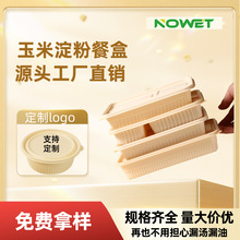 定制玉米淀粉打包盒一次性餐盒耐高温密封打包外卖商用圆形带盖饭