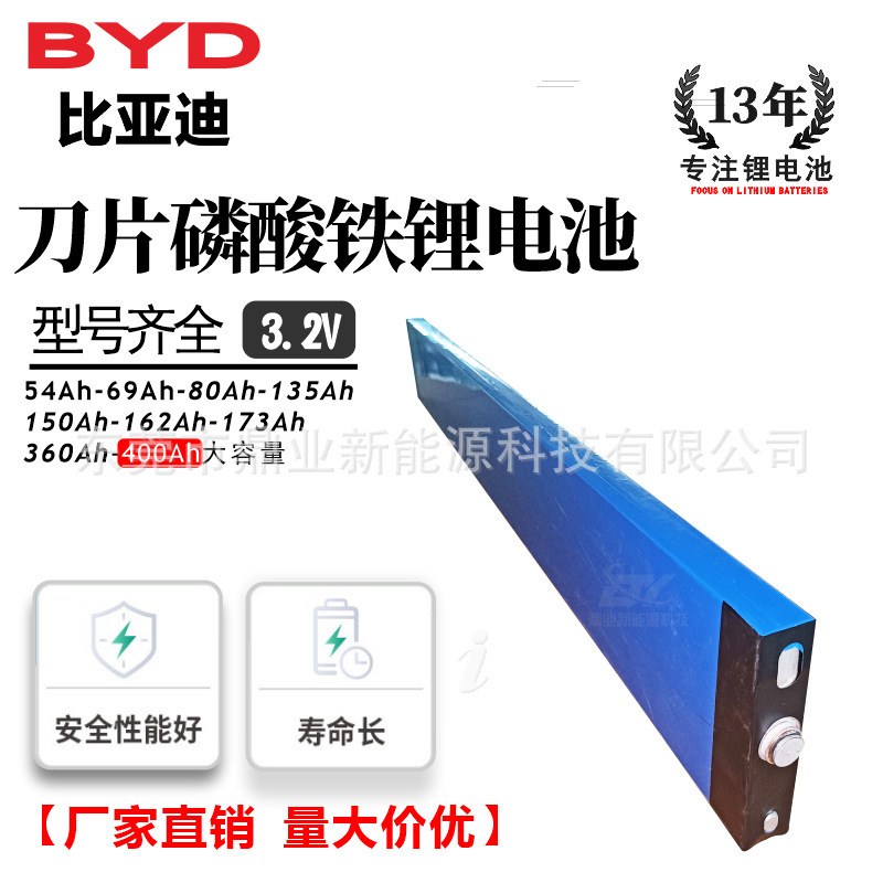Byd Blade Lithium Iron Phosphate Battery 3.2V300Ah400Ah Energy Storage Battery Cell Power Supply Long Battery Life