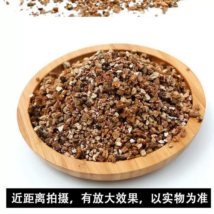 蛭石多肉扦插育苗专用园艺花卉种植基质蛇龟蛋孵化保温垫材批发