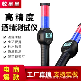 望远镜;电子秤;酒精检测仪