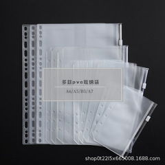 A5 a6a7b5手形収納袋標準ルーズリーフ6穴ジッパー袋入り現金pvcルーズリーフ透明収納袋