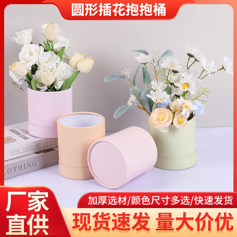 迷你抱抱桶空桶抱抱桶批发鲜花束礼品盒花盒插花桶花店包装盒小号