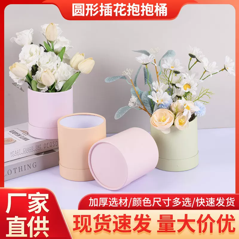 迷你抱抱桶空桶抱抱桶批发鲜花束礼品盒花盒插花桶花店包装盒小号