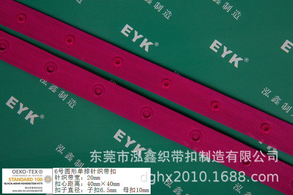 按扣带 按扣 布带钮 布扣子