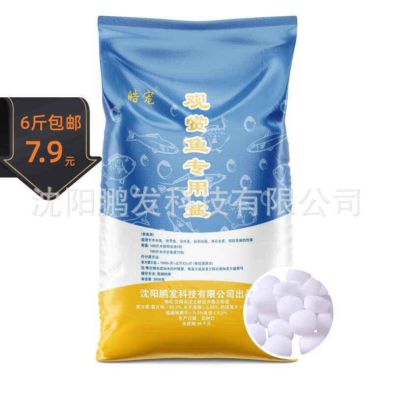 Wholesale ball salt aquarium salt aquarium ball salt ball salt ornamental fish salt ornamental fish salt salt for ornamental fish softening salt for fish farming Wholesale ball salt aquarium salt aquarium ball salt ball salt ornamental fish salt ornamental fish salt salt for ornamental fish softening salt for fish farming