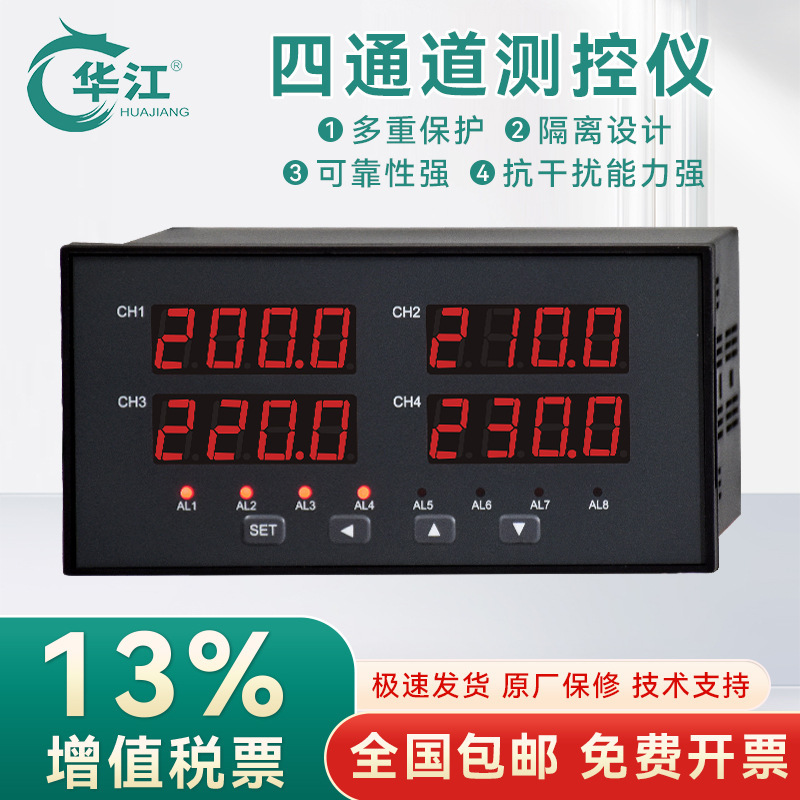 Huajiang Intelligent Four-Channel Digital Display Meter 4-Way Display Temperature Pressure Liquid Level Measurement and Control Instrument Universal Input