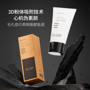 Factory in stock Kb.lab Light Face Rejuvenation Moisturizing Emulsion Plain Cream Hydrating Concealer Brightening Lightweight Moisturizing Plain Cream