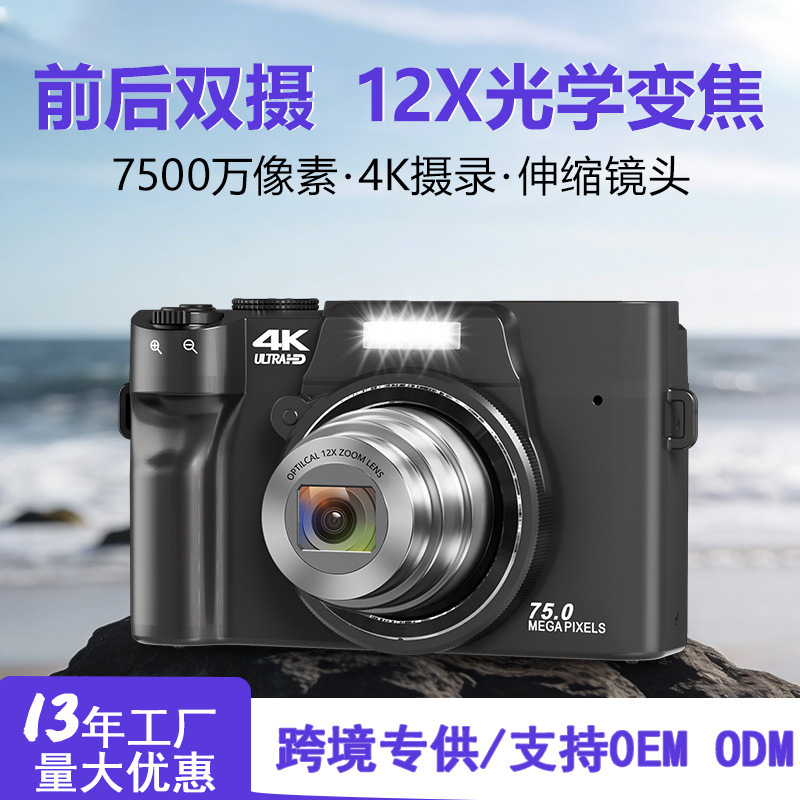 Cross-Border In-Stock Dual-Camera 12X Optical Zoom Digital Camera Outdoor 4K Photography High-Definition Selfie Mirrorless Camera for Students Cross-Border In-Stock Dual-Camera 12X Optical Zoom Digital Camera Outdoor 4K Photography High-Definition Selfie Mirrorless Camera for Students