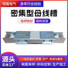 定制CCX密集型母线槽工厂商场照明防火母线铝合金阻燃低压线槽