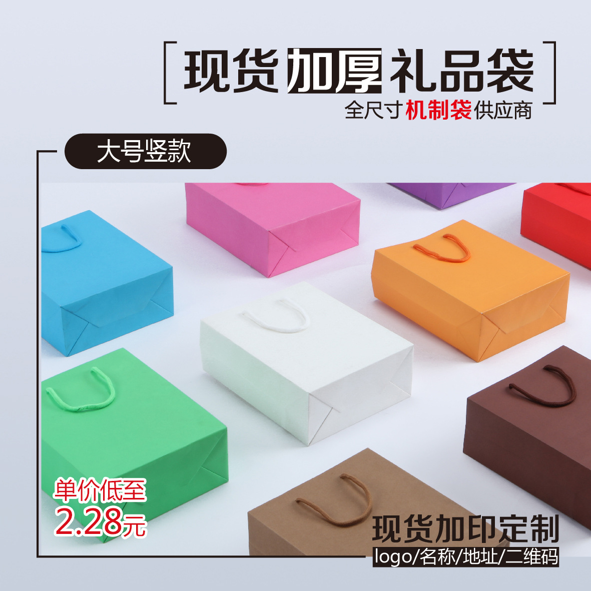 工厂直销 大号纸袋 礼盒包装袋 礼品袋子 自搭组合 印刷批发