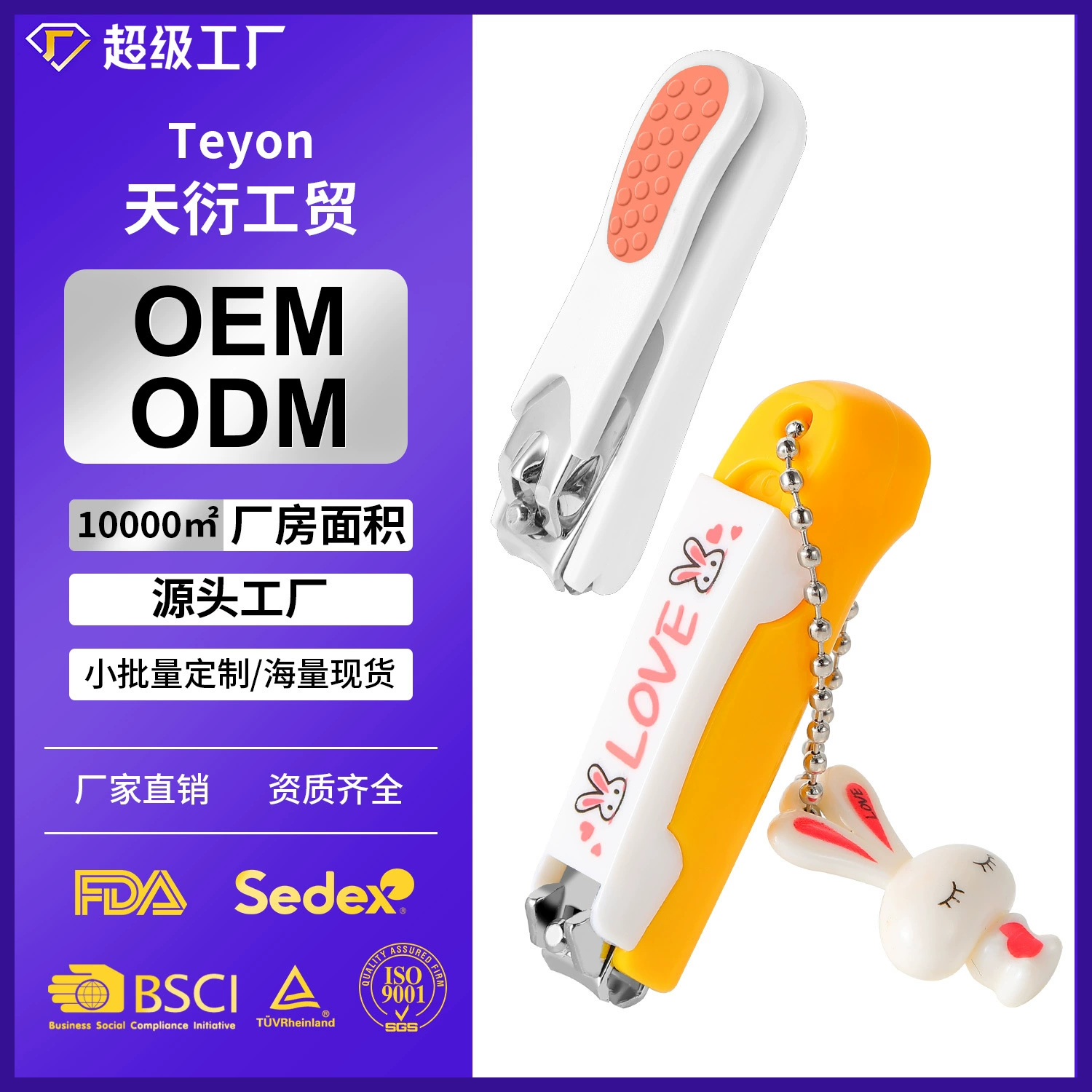 Заводские Пользовательские Милые Мультяшные кусачки для ногтей из нержавеющей стали Детские кусачки для ногтей безопасные детские кусачки для ногтей маникюрные инструменты