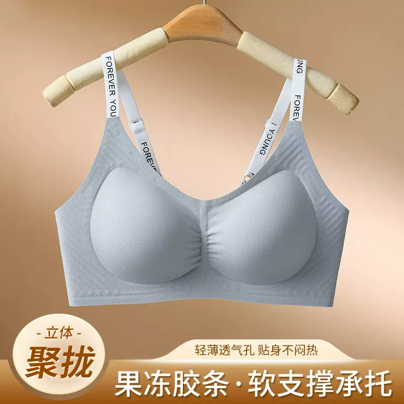 无痕内衣女聚拢小胸收副乳防下垂固定杯美背透气果冻内衣显大文胸