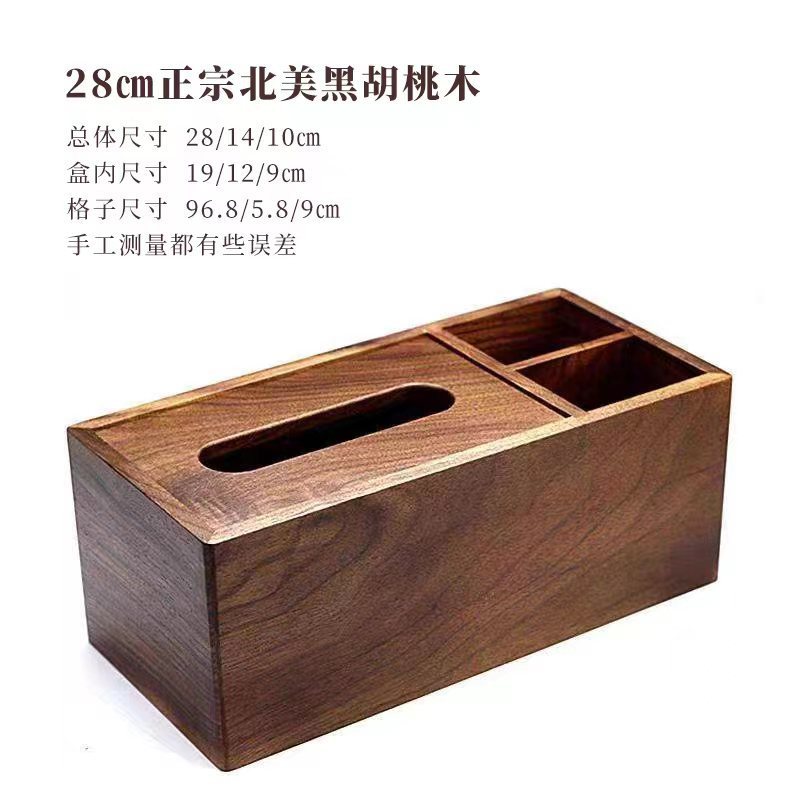 クリエイティブ中国風木製ティッシュボックスオフィス家庭用リビングルーム木製ティッシュボックス黒くるみ木製ティッシュボックス|undefined