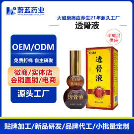 定制艾灸液保健液发热苗灸液按摩精油活络油骨痛舒筋透骨液代加工