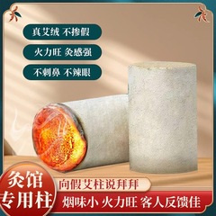 張仲景灸ベッド専用艾柱3 * 4CM陳年艾柱純艾草艾条艾灸箱家庭用灸館