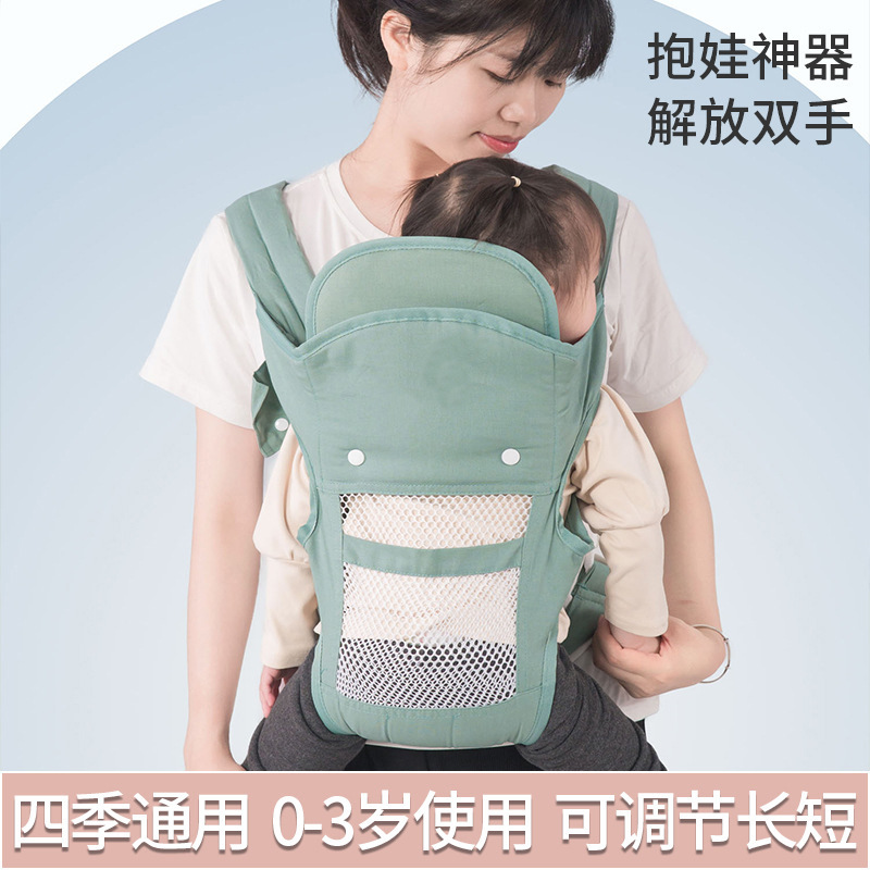 Inventario al por mayor cinturón para bebés cinturón para bebés hombros frente abrazo cinturón para bebés transpirable cuatro estaciones al por mayor