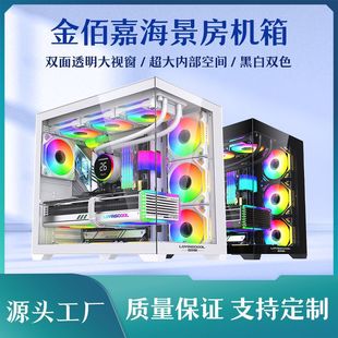 Atx Large Sea View Room Chassis 360 Water-Cooled Tempered Glass Desktop Usb3.0 E-Sports Internet Cafe Host Computer