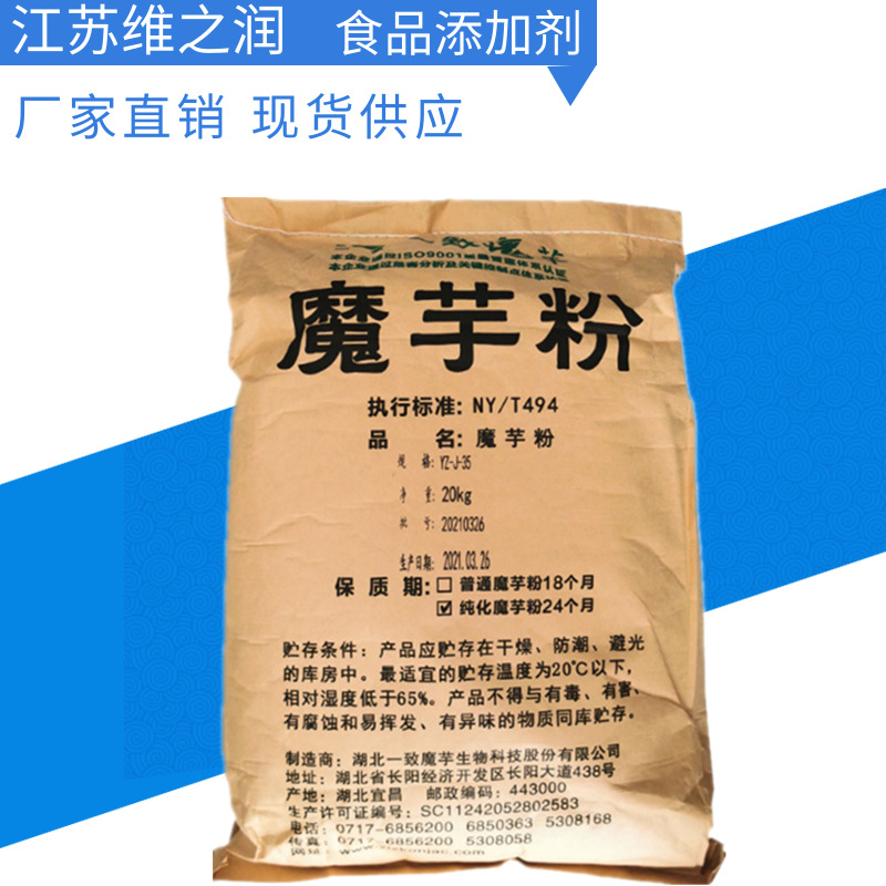 魔芋粉 食品级增稠剂 一致/强森魔芋粉 使用魔芋豆腐固体饮料