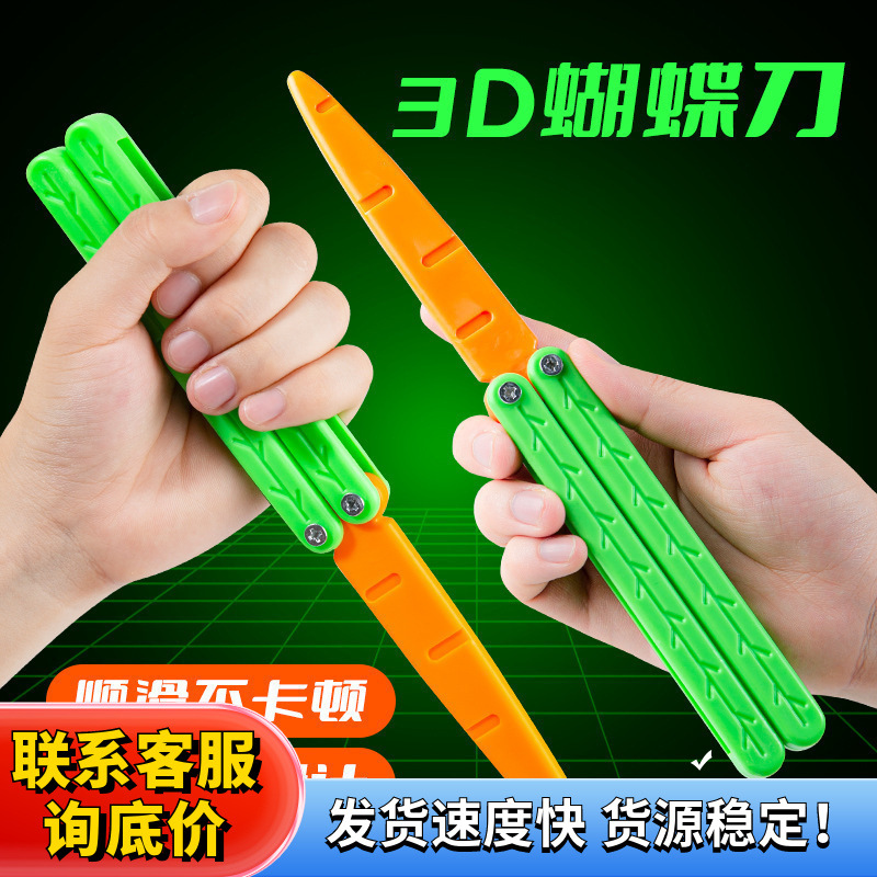 网红重力直跳3D打印胡萝卜蝴蝶刀塑料小萝卜刀甩刀训练蝴蝶折叠刀