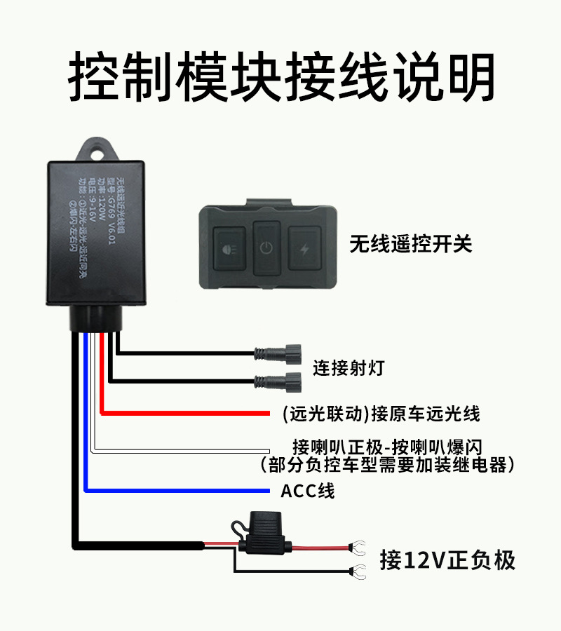 Motorcycle Led Spotlight Switch, Dual Spotlight Wiring Harness, Car Flashing Left and Right Flash Harness, High and Low Beam Light Set