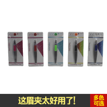 不锈钢防滑眉夹镊子拔毛眉钳修眉斜口眼睫毛贴男女化妆工具眉毛夹