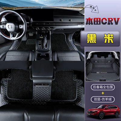 Trunk Mat, Suitable for 20-26 Honda - black-ricefull-coverage-double-layer-imitation-cashmere-footpad-honda-breeze2023-2026-fuel-powered-five-seater