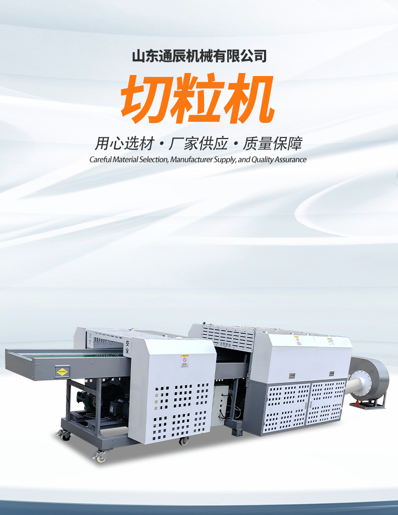 切粒机_01.jpg