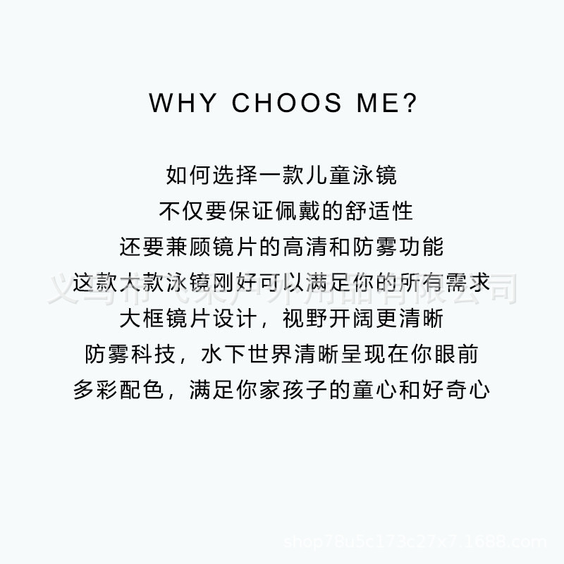 如何选择一款儿童泳镜.jpg