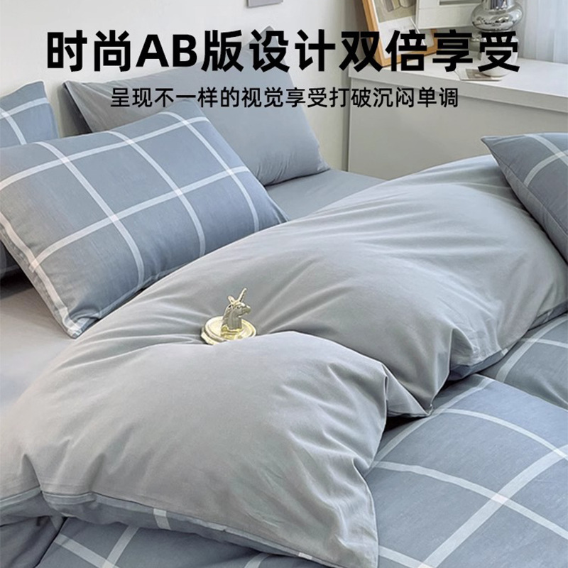 纯棉被套单件100全棉被罩单人150x200x230床单被罩宿舍床上四件套|undefined