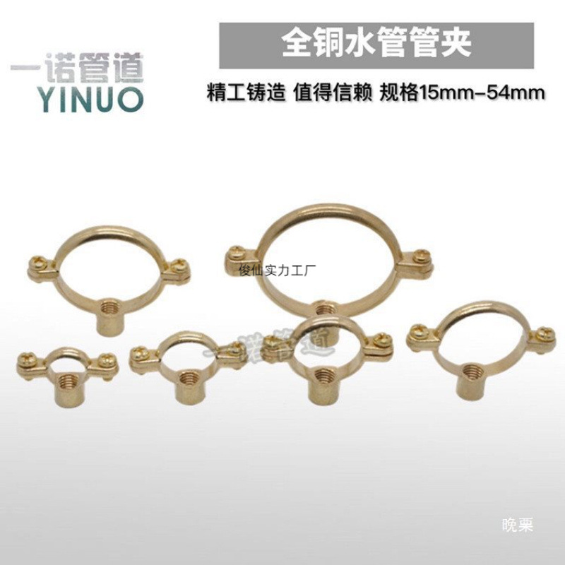 黄管卡吊卡管道支撑固定架4分/6分全卡箍工程家用管夹15-54mm