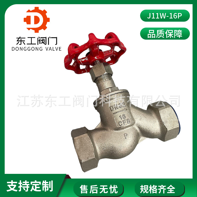 S型截止阀J11W-16P 不锈钢丝扣手动截止阀 涡轮丝扣直通式截止阀