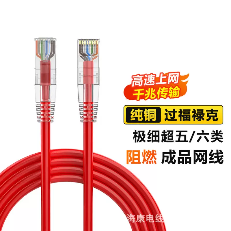 超五类网线CAT5e千兆成品网络跳线家用路由器连接线电脑双绞线
