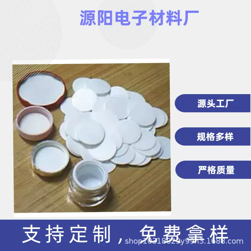 PE发泡封口垫片瓶盖防漏缓冲泡沫内垫瓶口防渗漏防潮密封垫圈定制