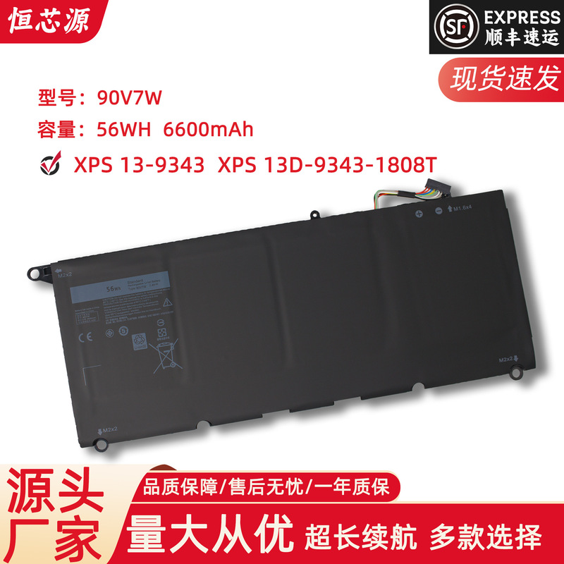 Suitable for Dell Xps13-9343 9350 90V7W P54G 56Wh Laptop Battery Suitable for Dell Xps13-9343 9350 90V7W P54G 56Wh Laptop Battery