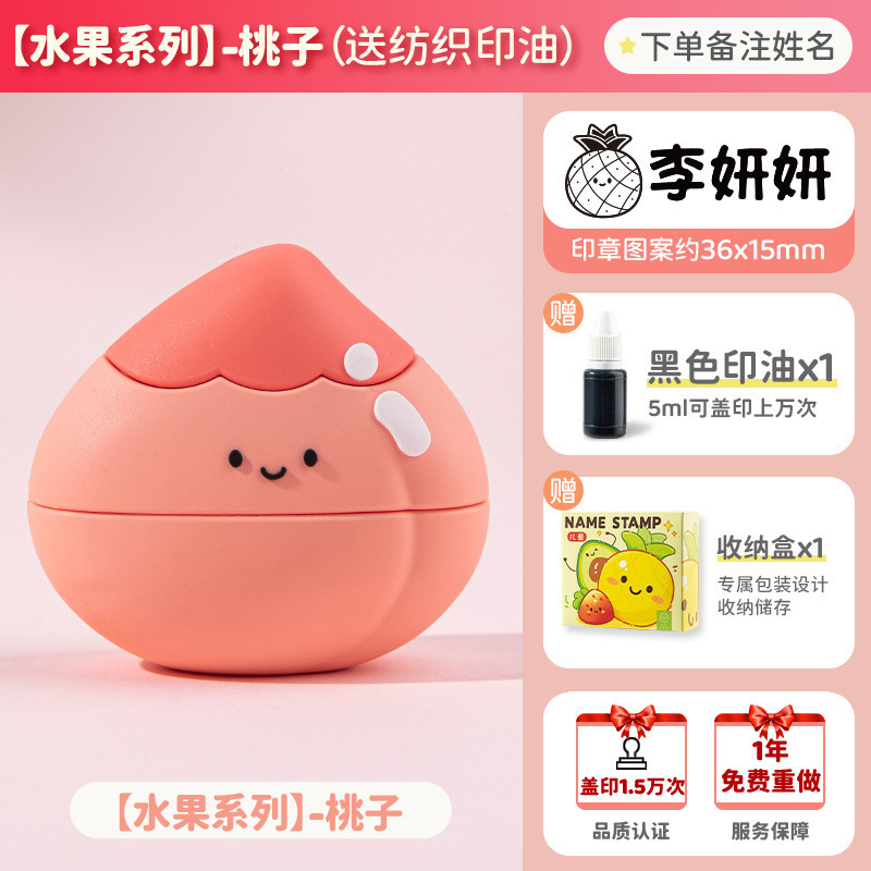 ネームスタンプ、子供用ネームシール、防水、色褪せない、ベビー服、マスクスタンプ、かわいい、クリエイティブな漫画|undefined