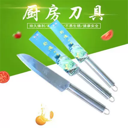 不锈钢柄水果刀