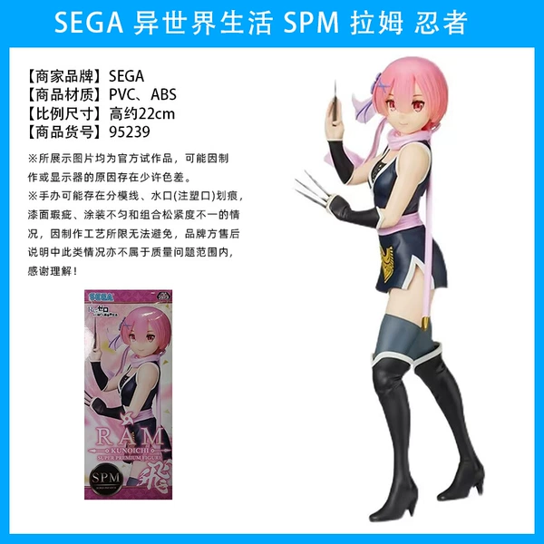 SEGA SPM Ram Ninja