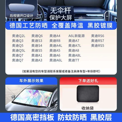 Umbrella Car Sun Visor Glass: Sun shade - titanium-silver-black-glue-exclusively-for-audi-german-high-density-baffle-to-prevent-mosquitoes-and-sun-protection-black-glue-layer-free-storage-bag