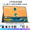 16.1 inch-1080p-144Hz (P161A10g)