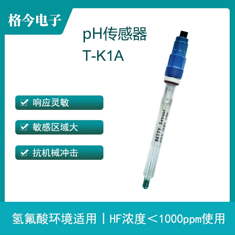 T-K1A цифровой датчик pH плавиковая кислота подходит для окружающей среды HF концентрация <1000ppm используется