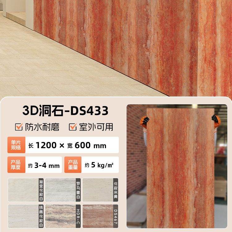 Римский травертин DS433 длина 120см*ширина 60см